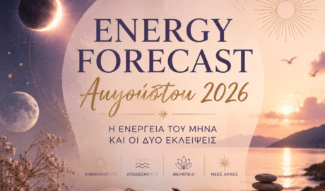 energy forecast Αυγούστου 2026