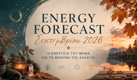energy forecast σεπτεμβρίου 2026