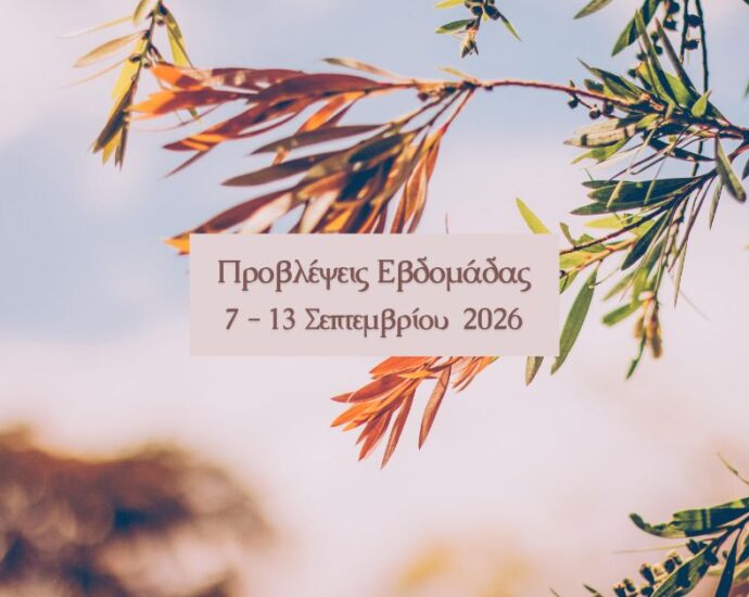 Εβδομαδιαίες Προβλέψεις 7–13 Σεπτεμβρίου 2026