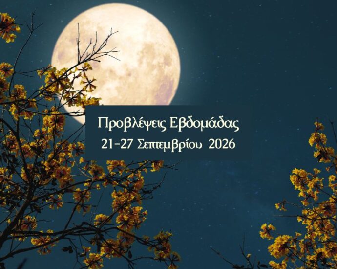 εβδομαδιαίες προβλέψεις 21-27 Σεπτεμβρίου 2026