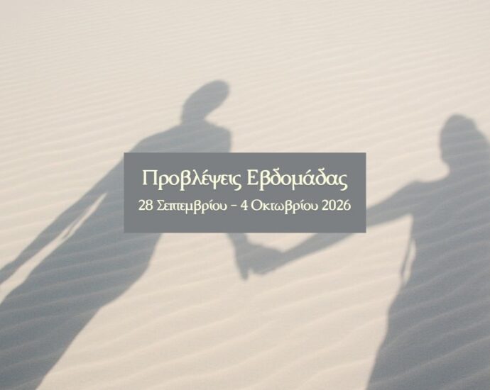 Εβδομαδιαίες Προβλέψεις 28 Σεπτεμβρίου – 4 Οκτωβρίου 2026