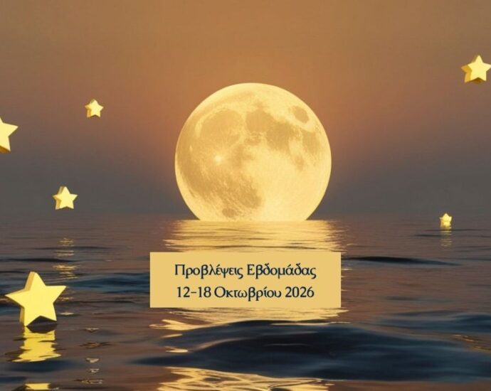 Εβδομαδιαίες Προβλέψεις 12-18 Οκτωβρίου 2026